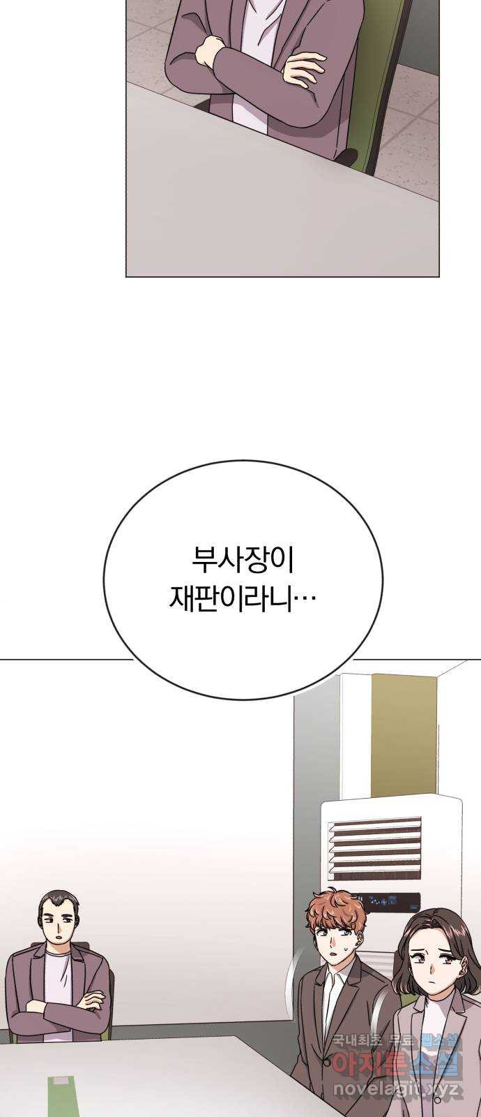 슈퍼스타 천대리 59화 이 순간을 즐겨요 - 웹툰 이미지 14