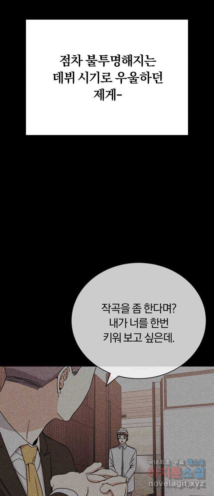 슈퍼스타 천대리 59화 이 순간을 즐겨요 - 웹툰 이미지 19