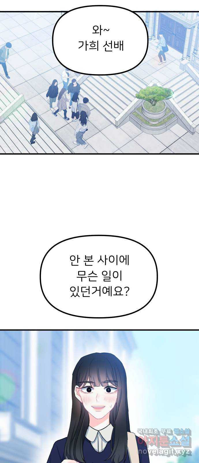 메리의 불타는 행복회로 39화 메리가 선택한 결과 1 - 웹툰 이미지 22