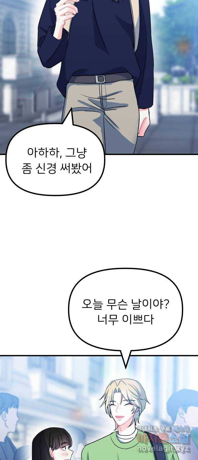 메리의 불타는 행복회로 39화 메리가 선택한 결과 1 - 웹툰 이미지 23