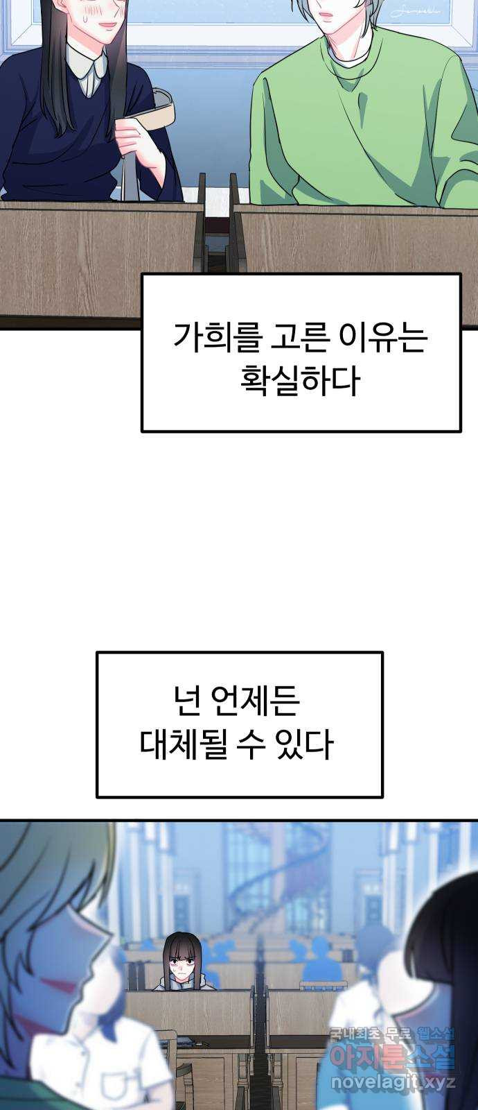 메리의 불타는 행복회로 39화 메리가 선택한 결과 1 - 웹툰 이미지 30