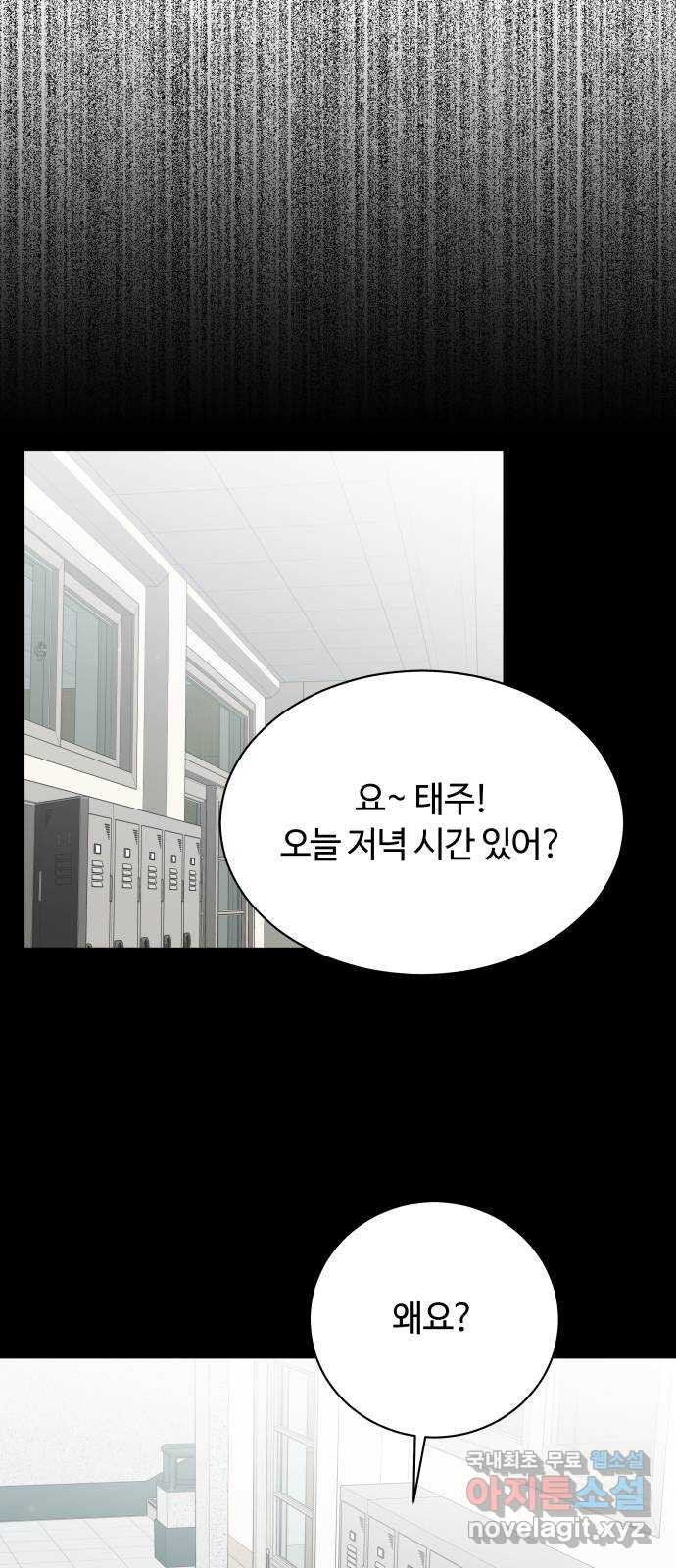 세번째 로망스 40화. 완벽한 거짓말 (1) - 웹툰 이미지 7