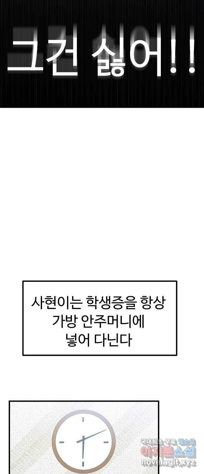 메리의 불타는 행복회로 39화 메리가 선택한 결과 1 - 웹툰 이미지 38