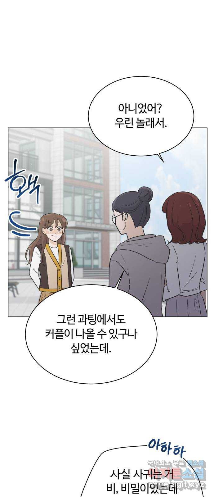 세번째 로망스 40화. 완벽한 거짓말 (1) - 웹툰 이미지 56