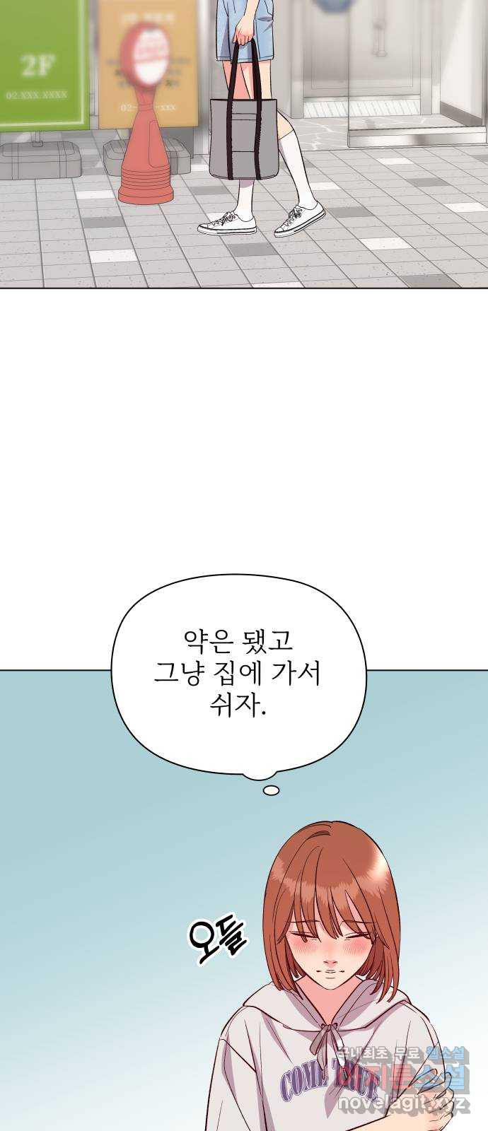 행운을 부탁해! 30화 - 웹툰 이미지 42