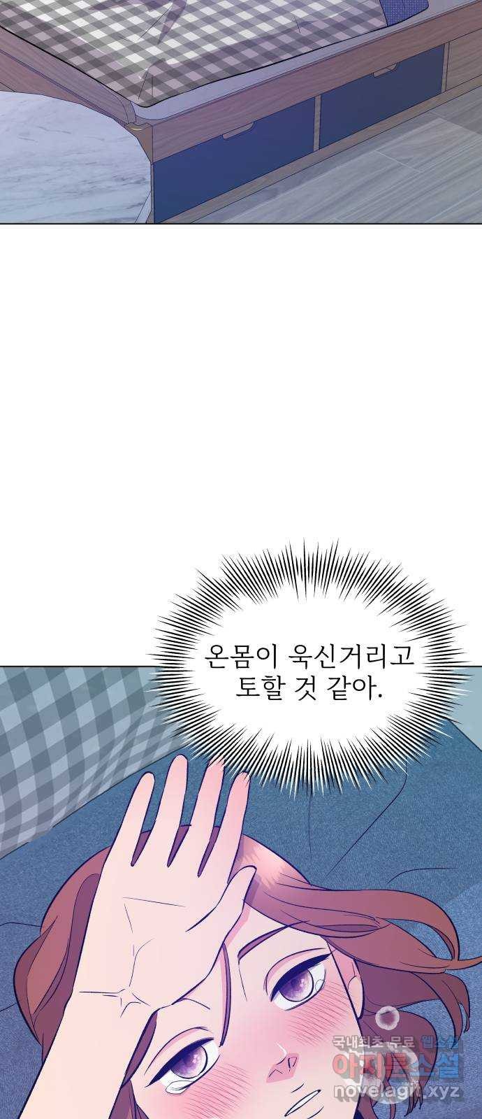 행운을 부탁해! 30화 - 웹툰 이미지 49