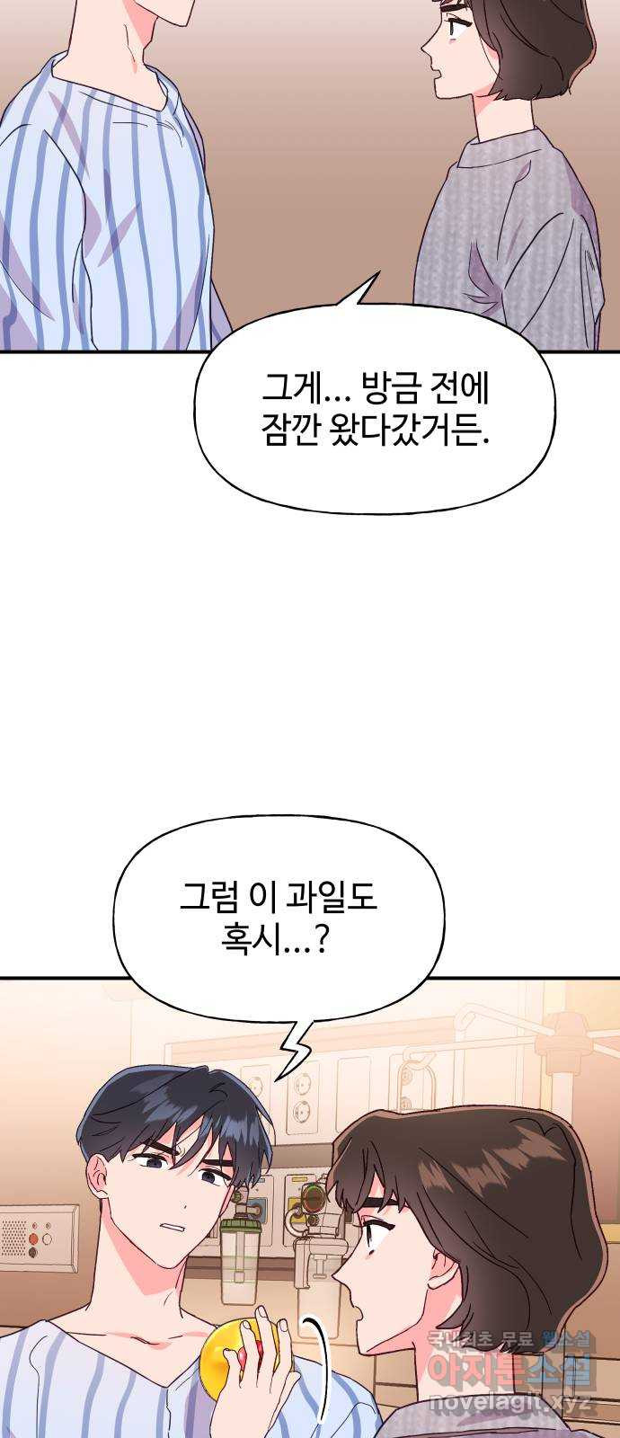 오늘의 비너스 50화 - 웹툰 이미지 6