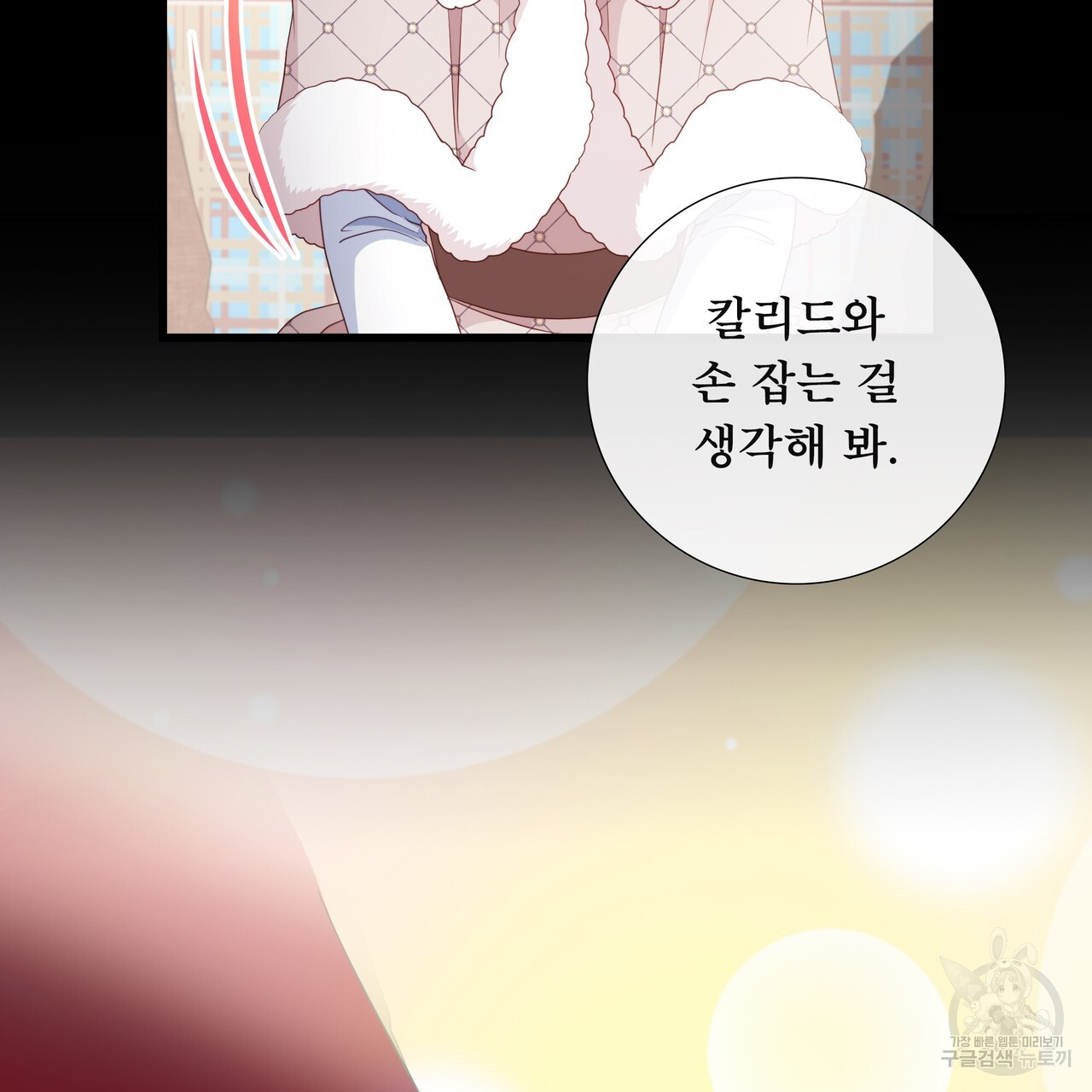 늑대지만 해치지 않아요 외전 2화 - 웹툰 이미지 16