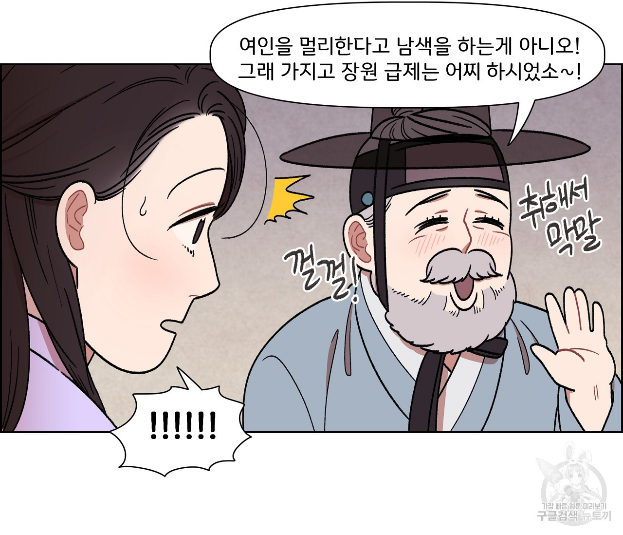 눈치 없는 돌쇠 외전 2화 - 웹툰 이미지 51