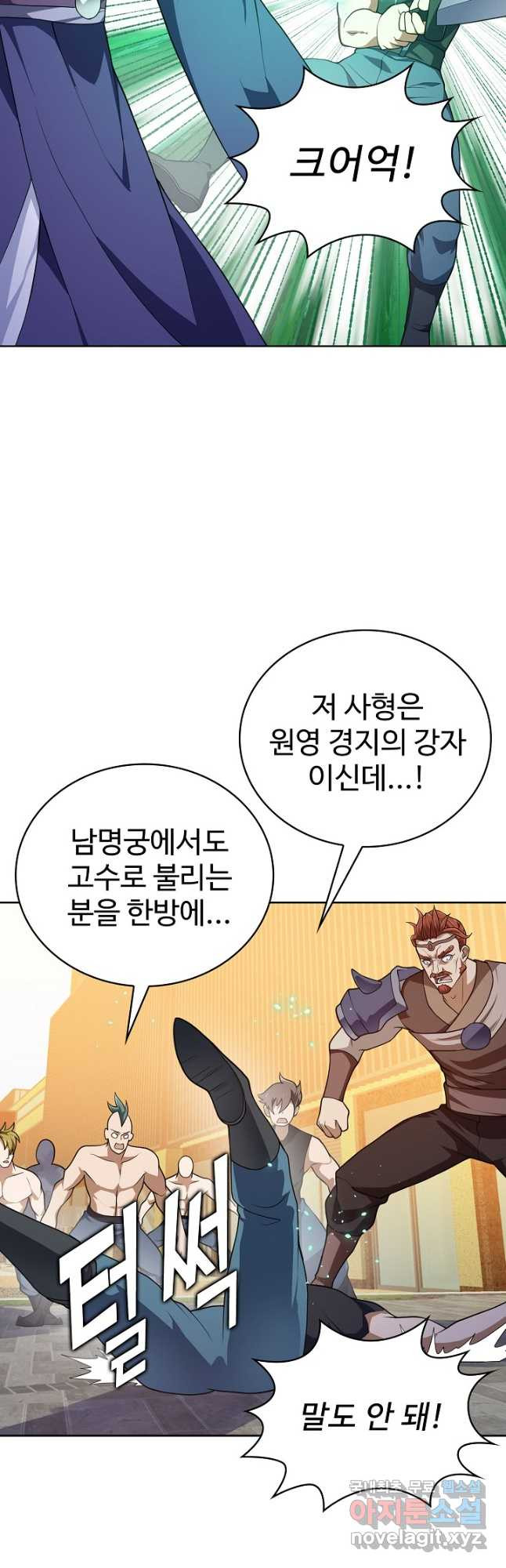 무법신선의 도시강림 179화 - 웹툰 이미지 31