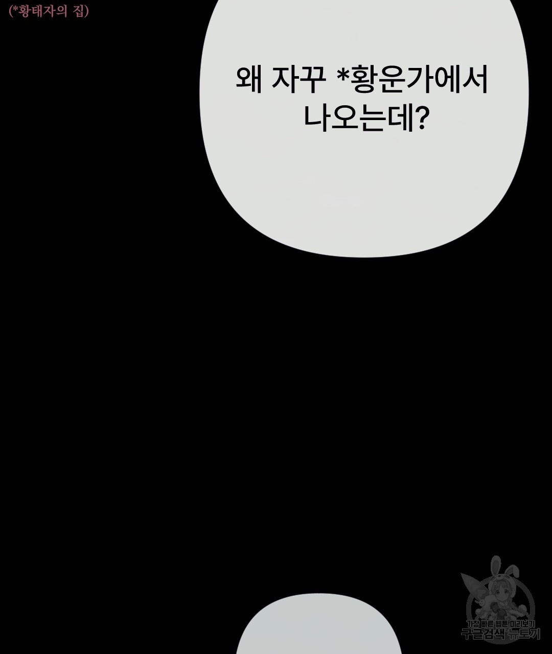 밀토담 34화 - 웹툰 이미지 23