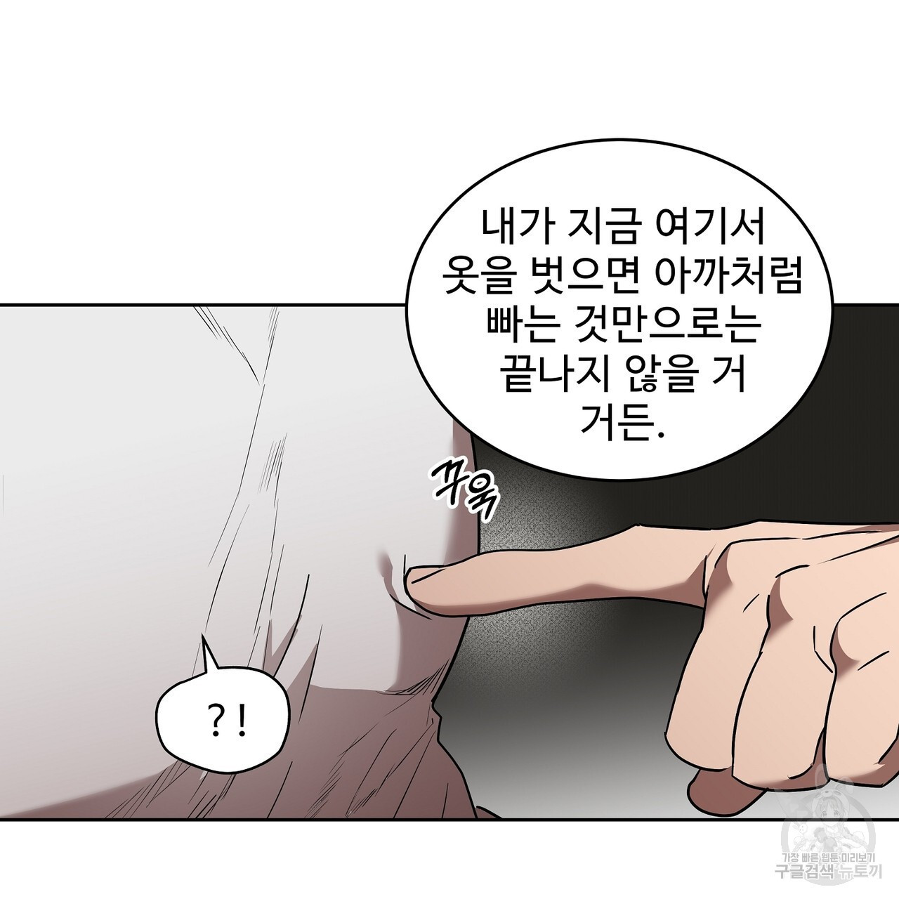 막상막하 24화 - 웹툰 이미지 67