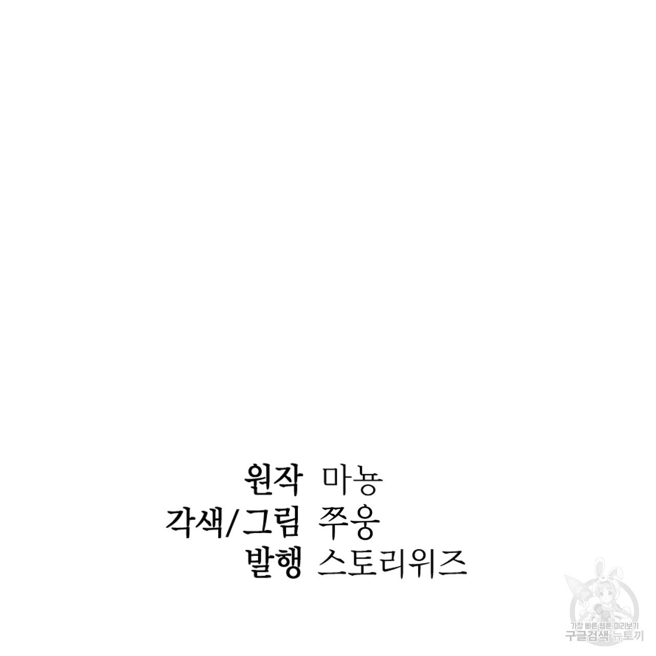 막상막하 24화 - 웹툰 이미지 110