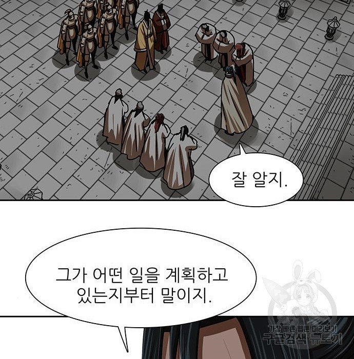 장씨세가 호위무사 208화 - 웹툰 이미지 22