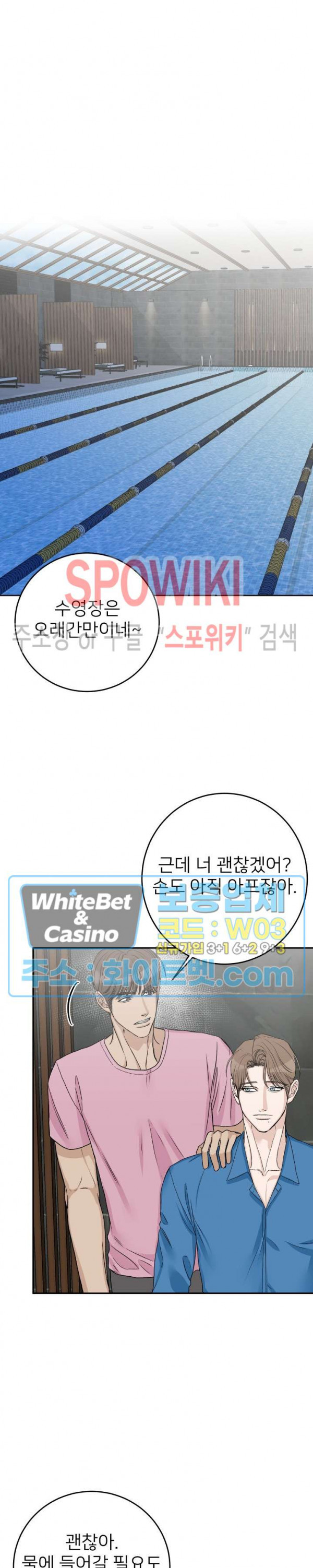 관계자 외 출입금지 20화 - 웹툰 이미지 6