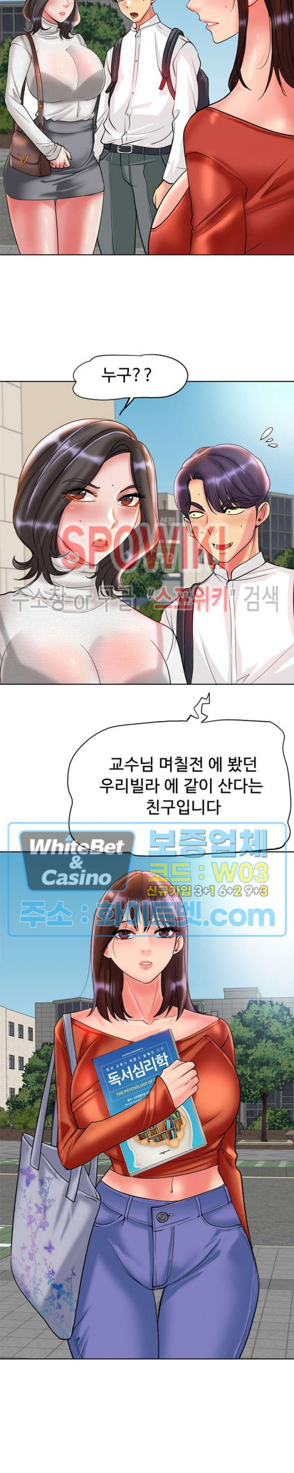 두 여자 다른느낌 27화 - 웹툰 이미지 29