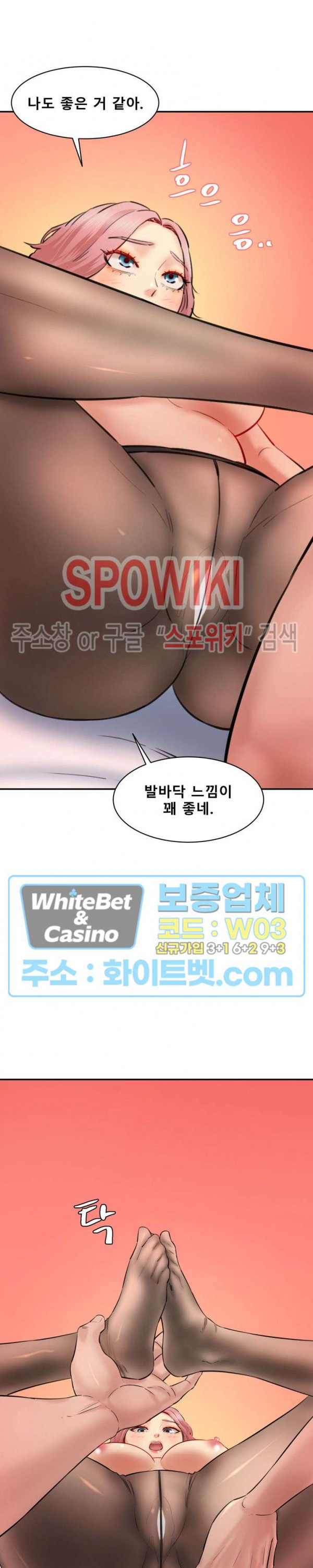 시크릿 오피스 28화 - 웹툰 이미지 7