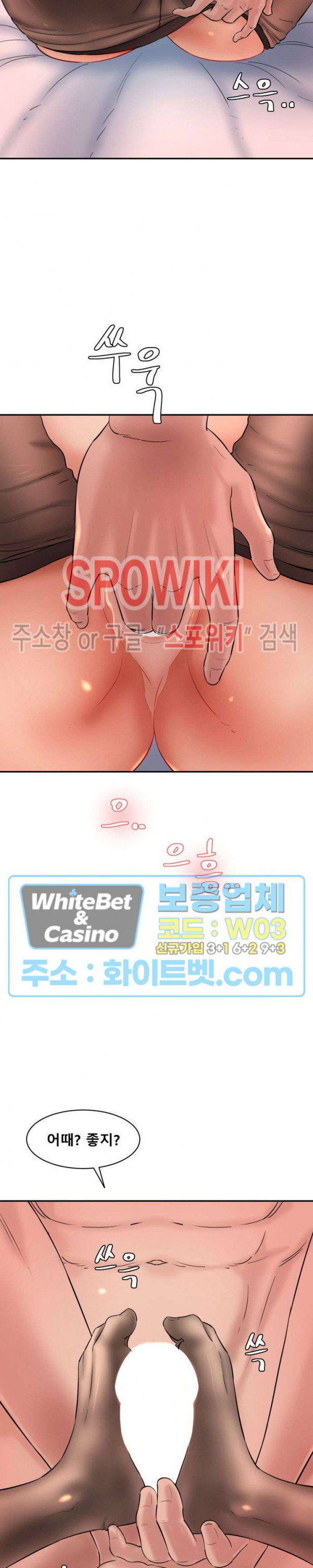 시크릿 오피스 28화 - 웹툰 이미지 8