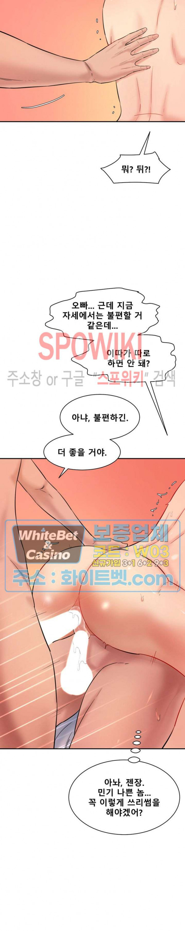 시크릿 오피스 29화 - 웹툰 이미지 36