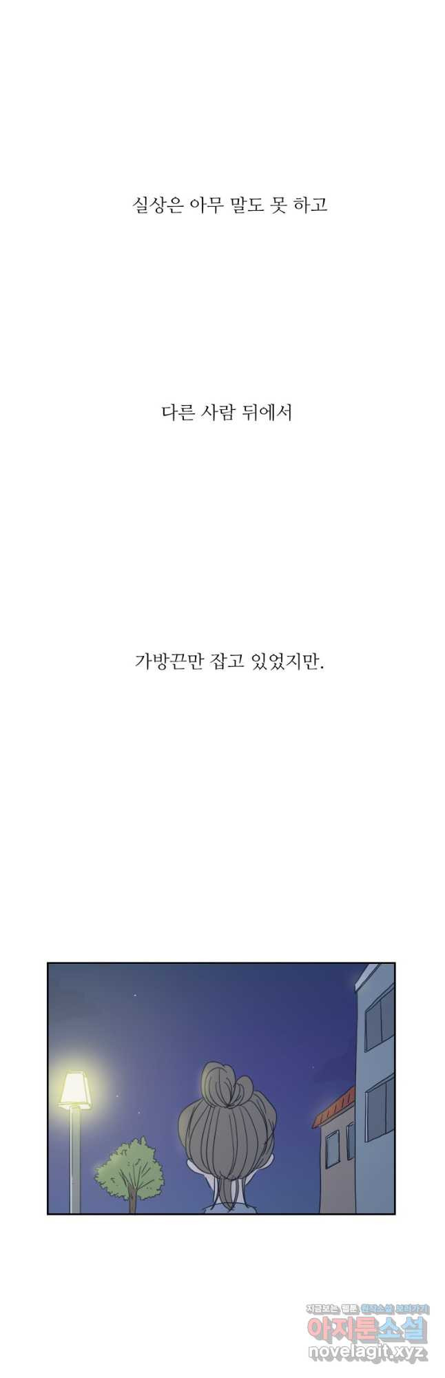 너도 나랑 22화 - 웹툰 이미지 17