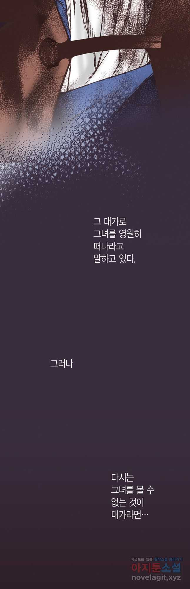 에뷔오네 134화 - 웹툰 이미지 31