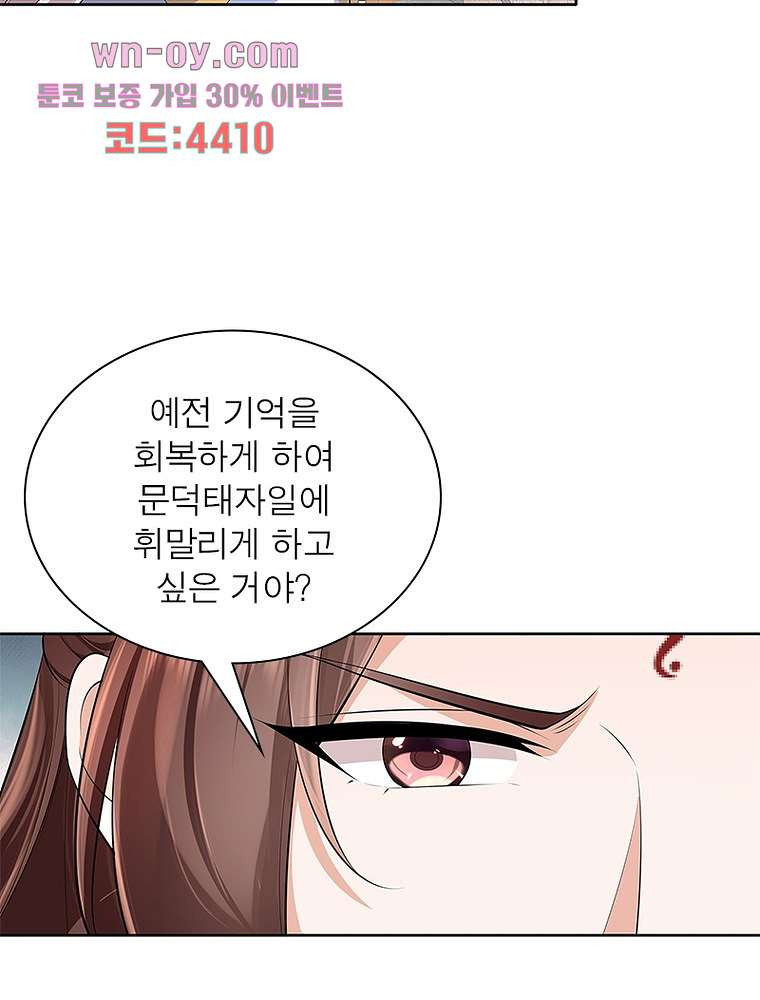 환생하면 원래 다 이래 15화 - 웹툰 이미지 21