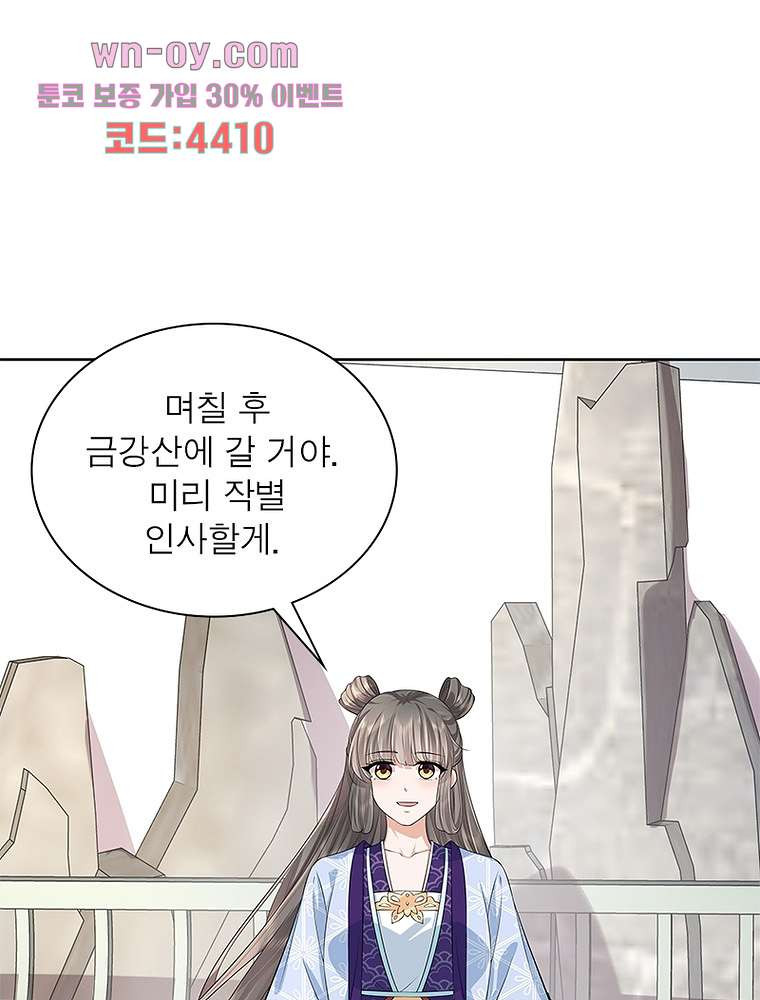 환생하면 원래 다 이래 15화 - 웹툰 이미지 32