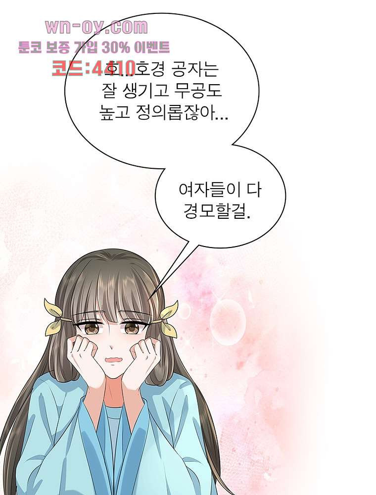 환생하면 원래 다 이래 15화 - 웹툰 이미지 53