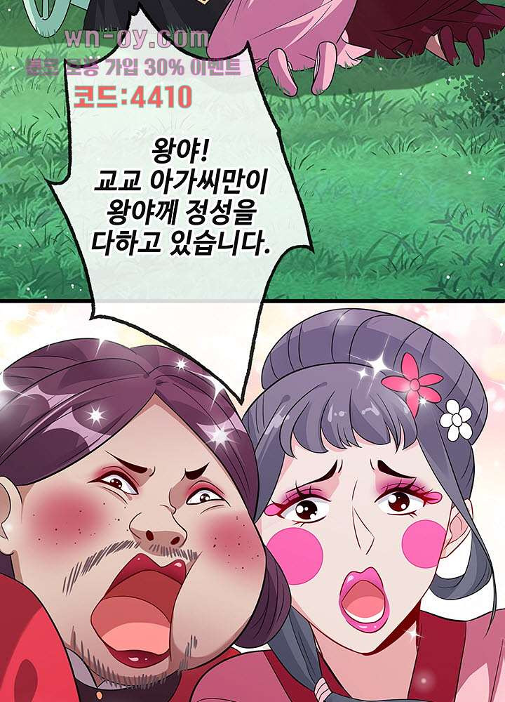 광비:뚱보 악녀로 환생한 특수요원 15화 - 웹툰 이미지 16