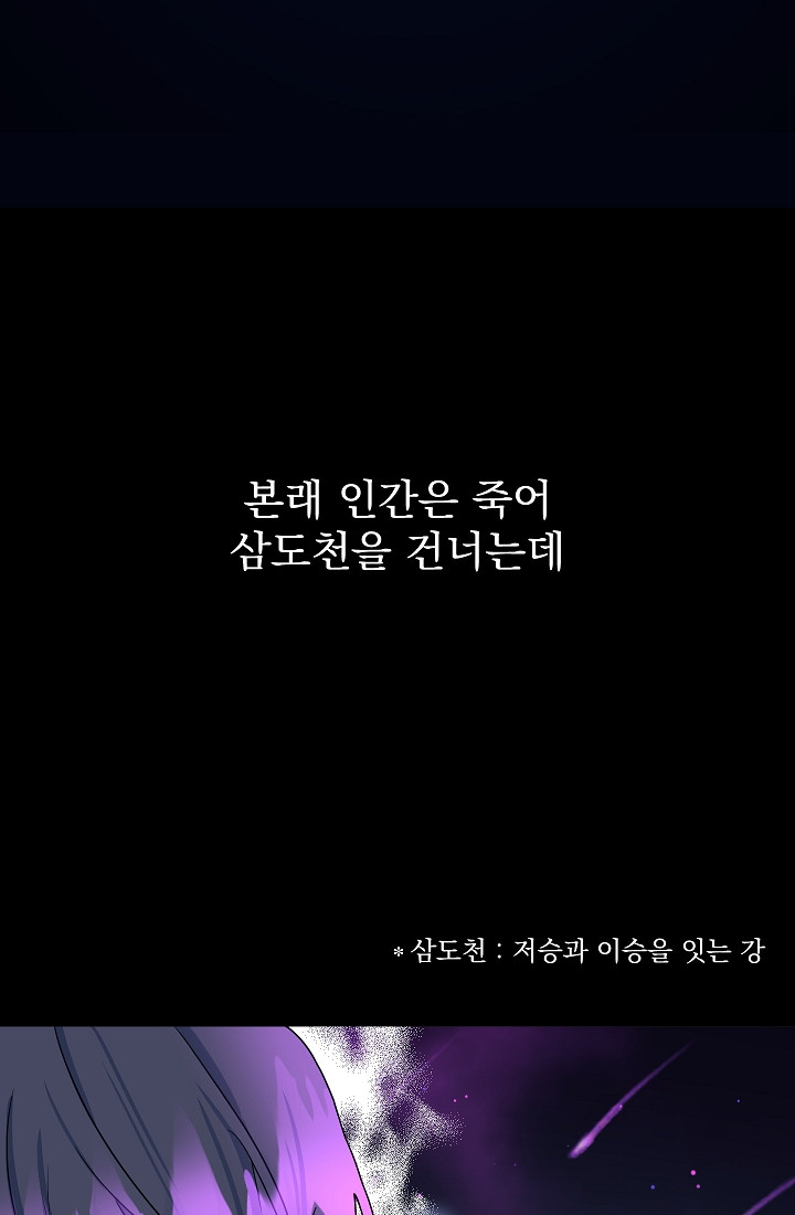 일월성신 7화 - 웹툰 이미지 9