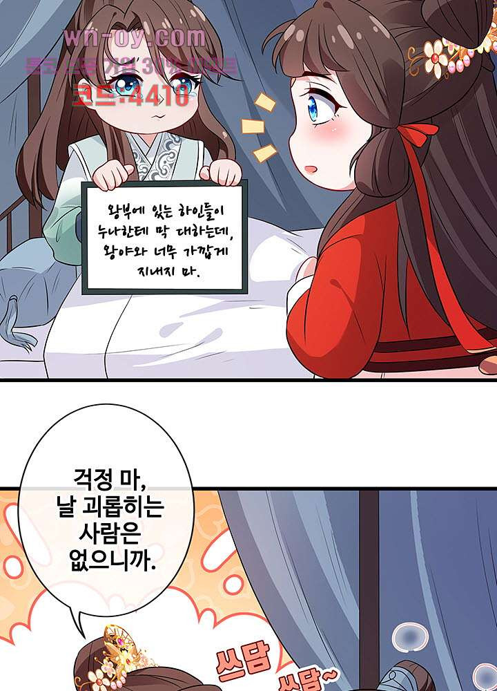 광비:뚱보 악녀로 환생한 특수요원 15화 - 웹툰 이미지 31