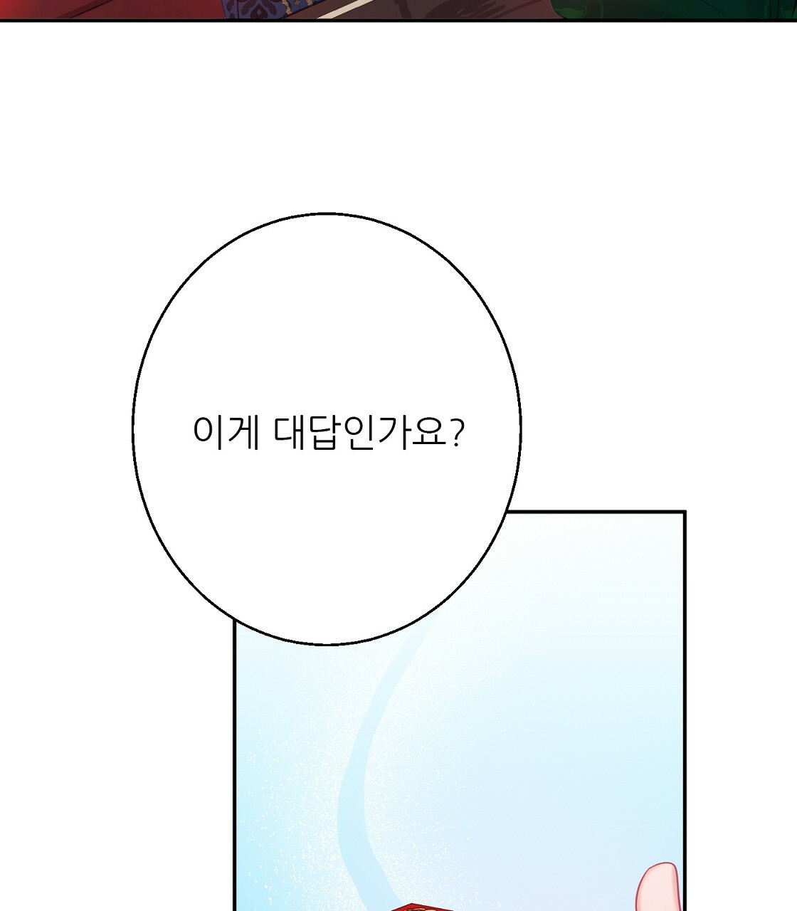 까마귀 공작 부인 36화 - 웹툰 이미지 9