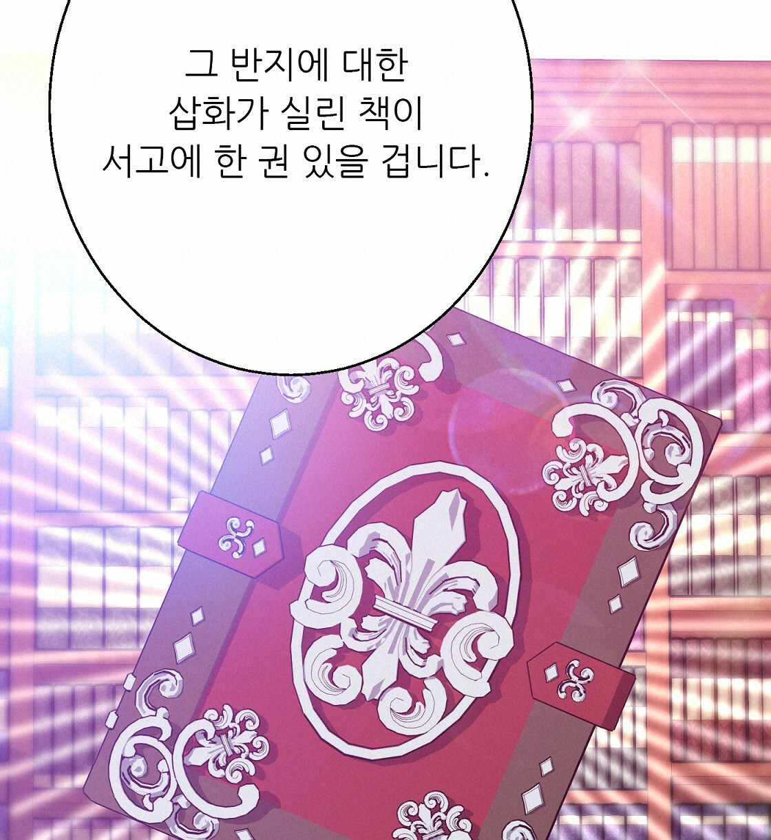 까마귀 공작 부인 36화 - 웹툰 이미지 40