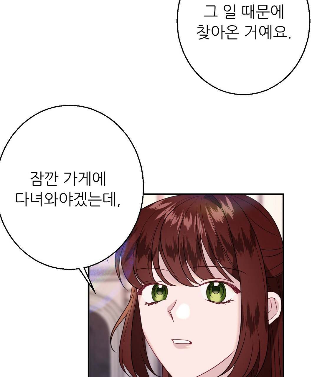 까마귀 공작 부인 36화 - 웹툰 이미지 67