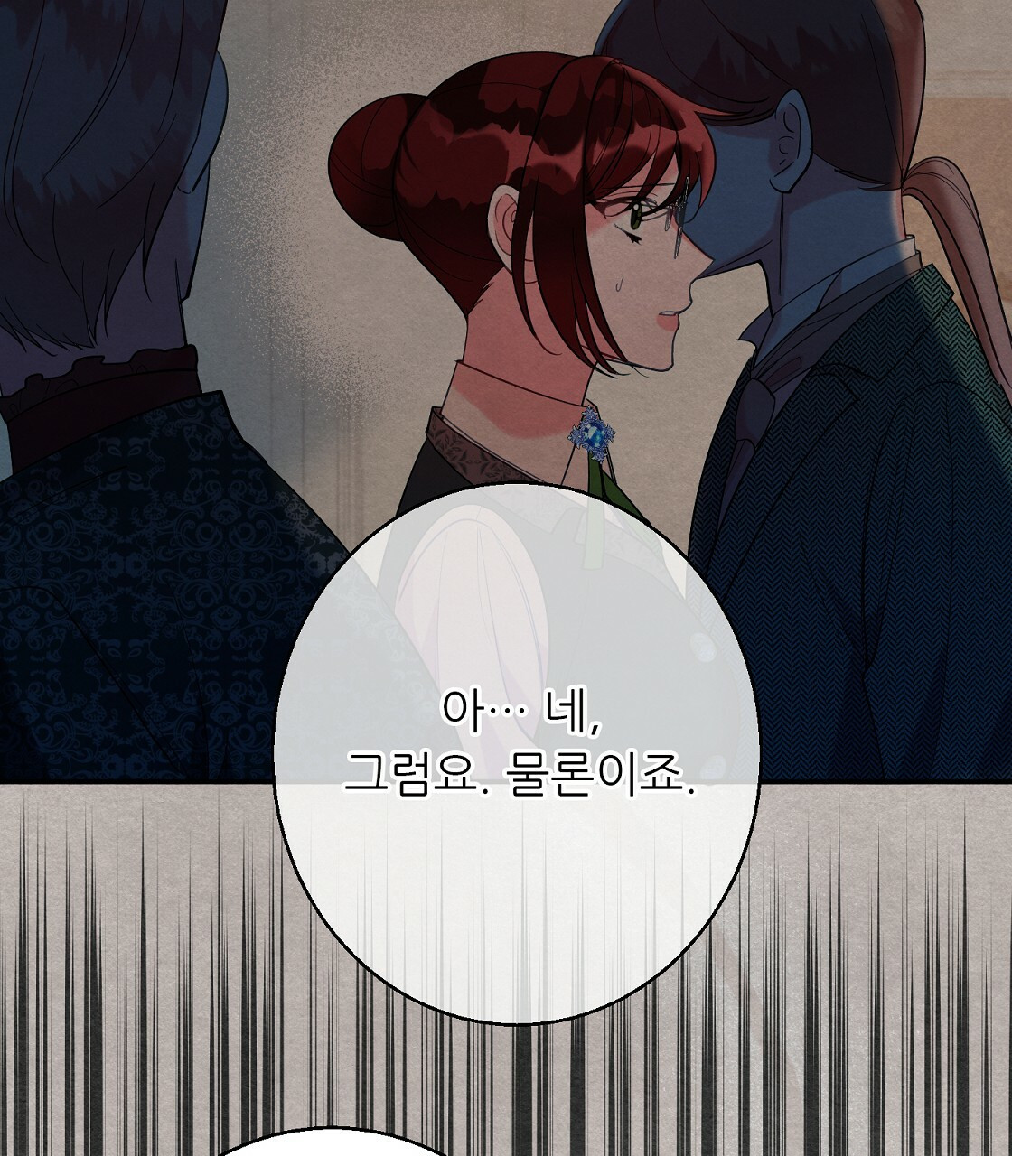 까마귀 공작 부인 36화 - 웹툰 이미지 127