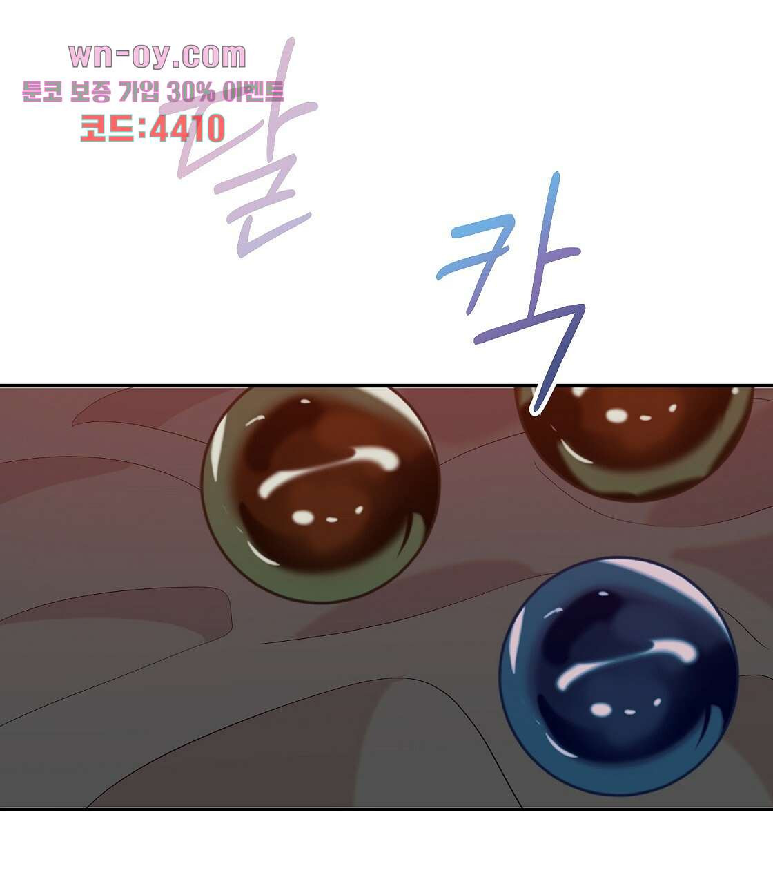 까마귀 공작 부인 36화 - 웹툰 이미지 131