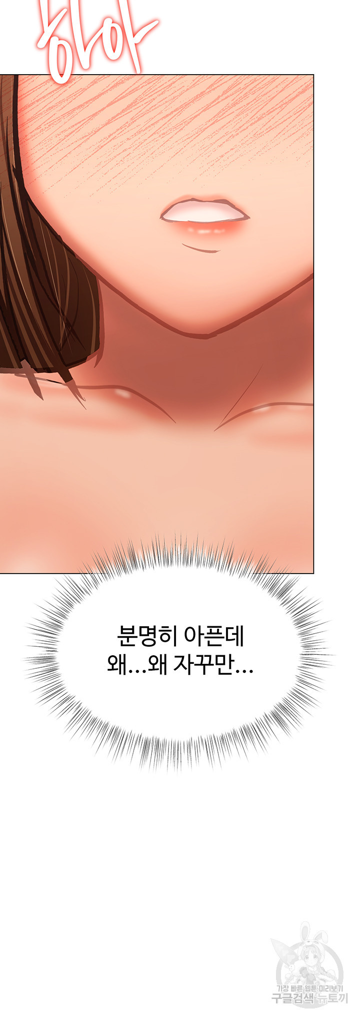 부탁해요 후원자님 35화 - 웹툰 이미지 55