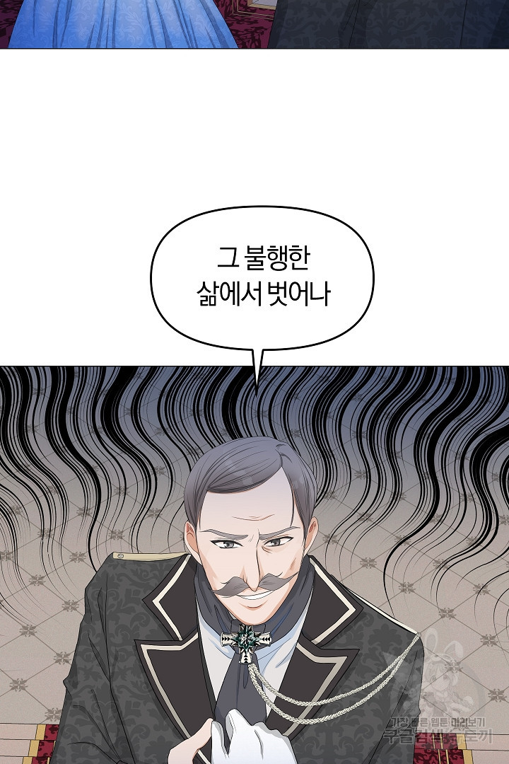 시한부 남편이 이혼을 거부한다 1화 - 웹툰 이미지 34