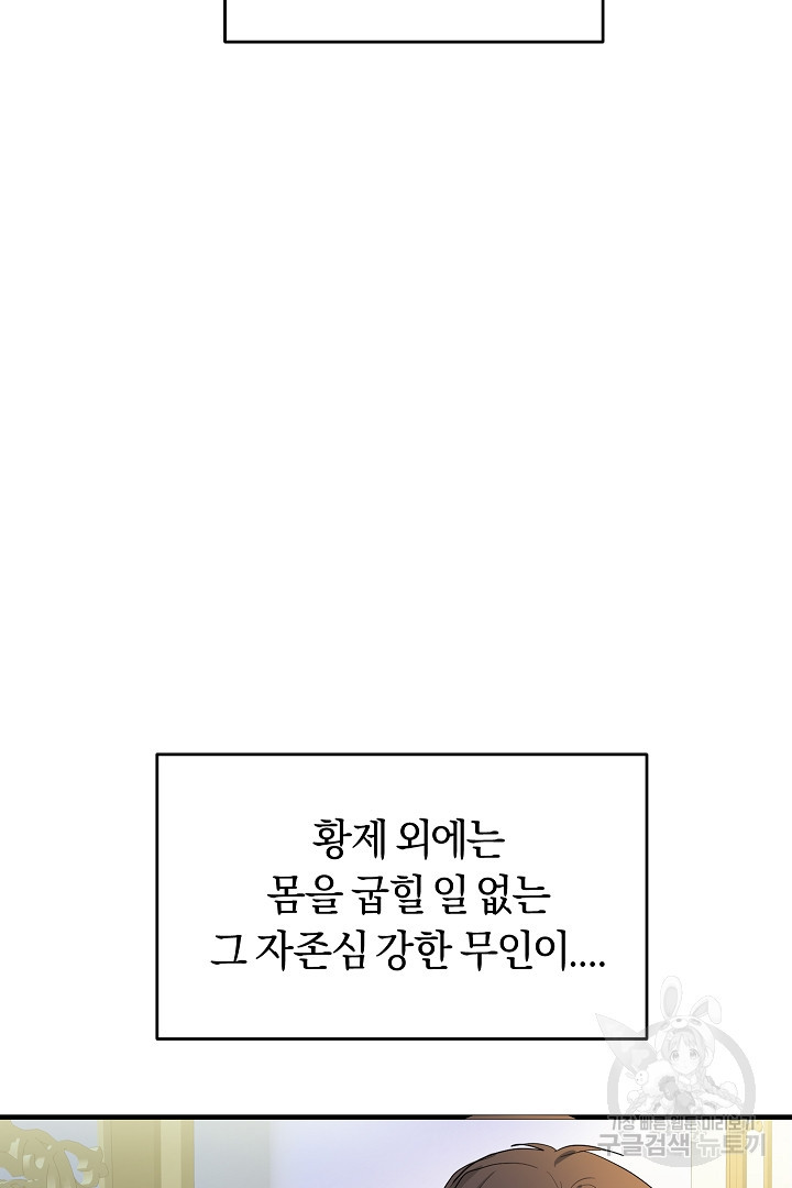 시한부 남편이 이혼을 거부한다 2화 - 웹툰 이미지 13