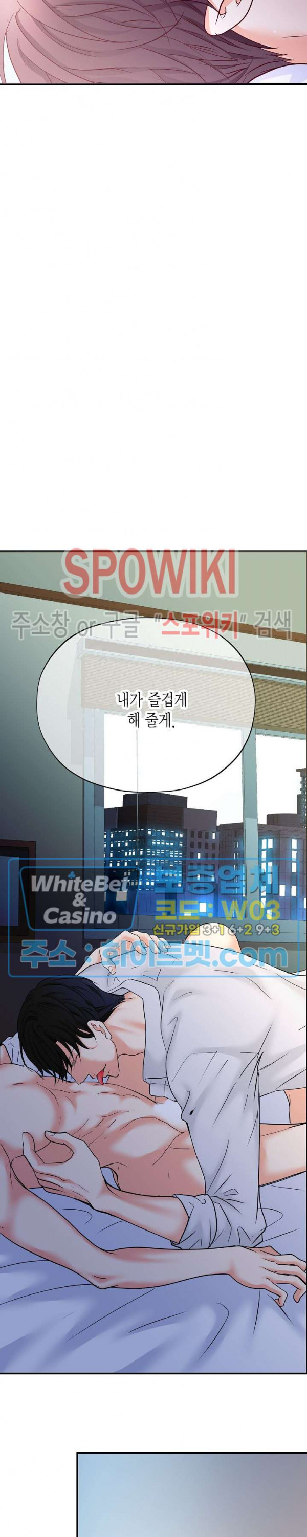 블러핑 48화 - 웹툰 이미지 24