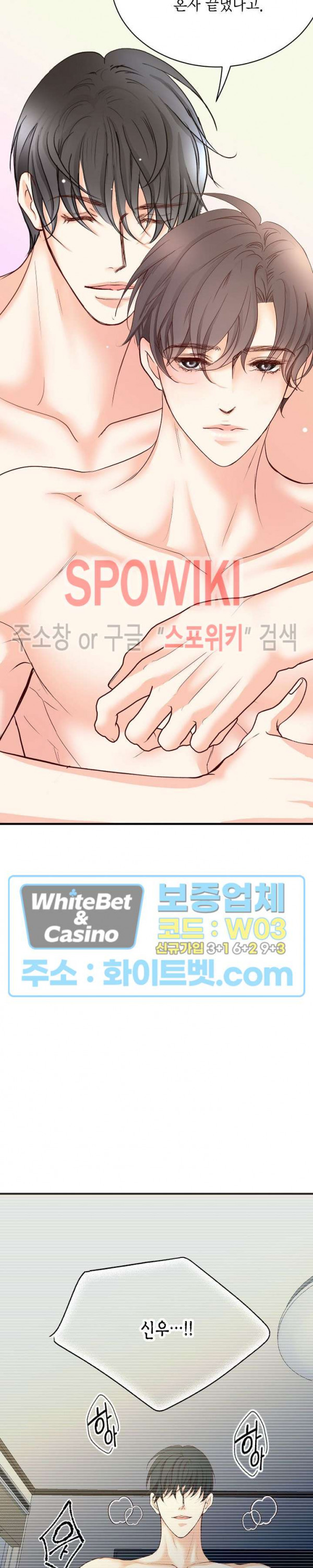 블러핑 48화 - 웹툰 이미지 32