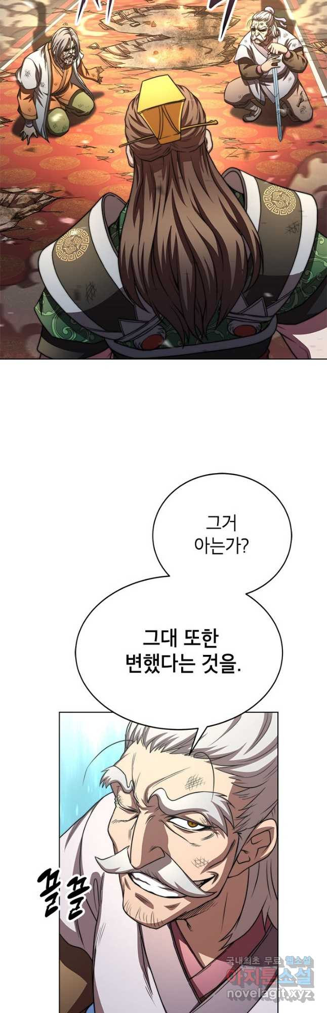 남궁세가 막내공자 29화 - 웹툰 이미지 10