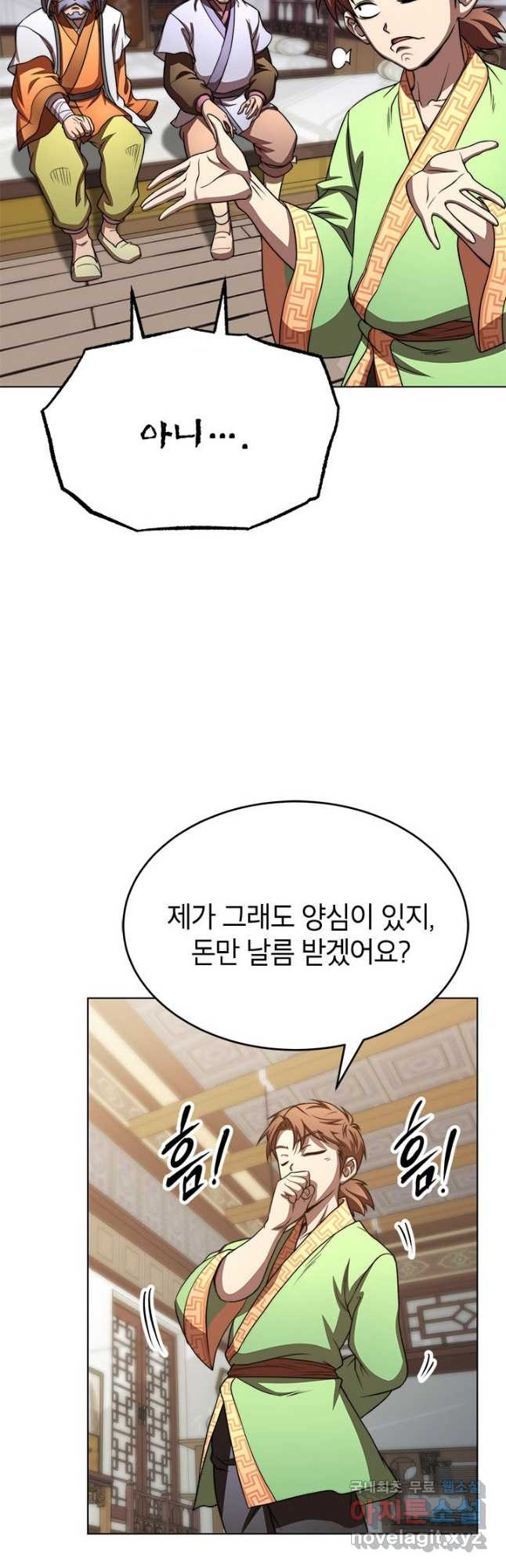 남궁세가 막내공자 29화 - 웹툰 이미지 49