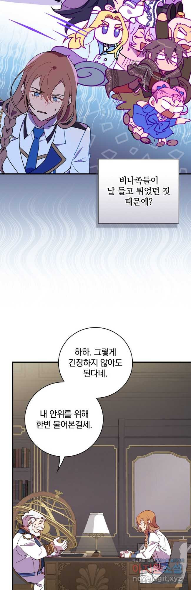 마른 가지의 라가 70화 - 웹툰 이미지 31