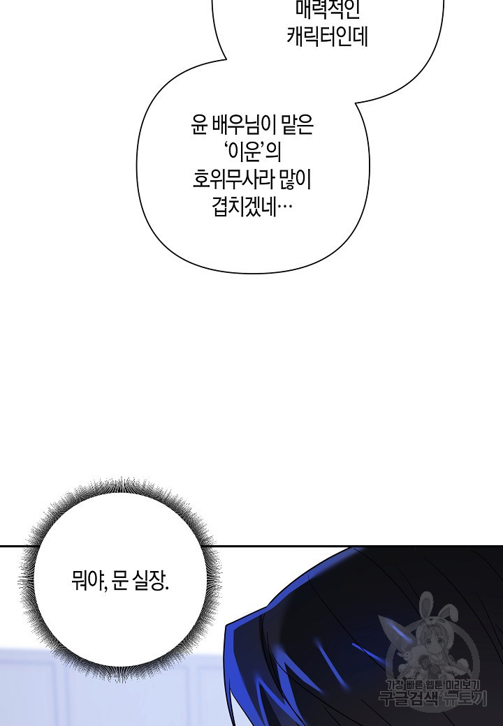 불건전한 프러포즈 25화 - 웹툰 이미지 72