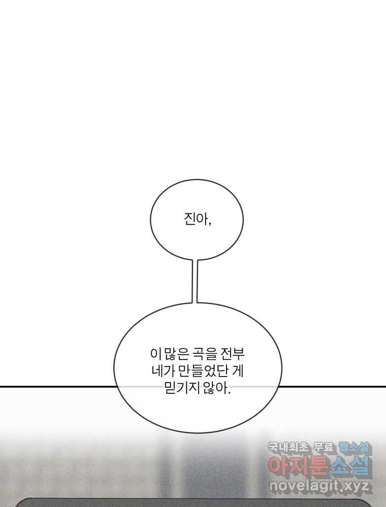 그녀의 앵무새 121화 뮤즈 - 웹툰 이미지 43