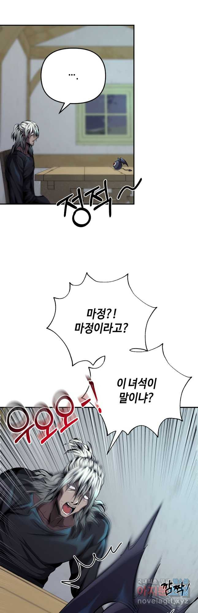 신을 죽이러 갑니다 49화 - 웹툰 이미지 13