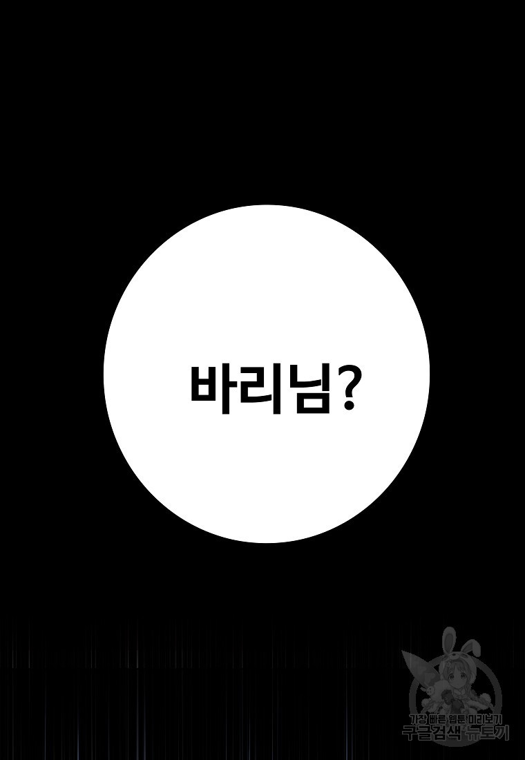 호롱불 밝아오면 25화 - 웹툰 이미지 41