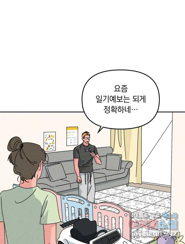 낙원씨네마 35화 - 웹툰 이미지 7