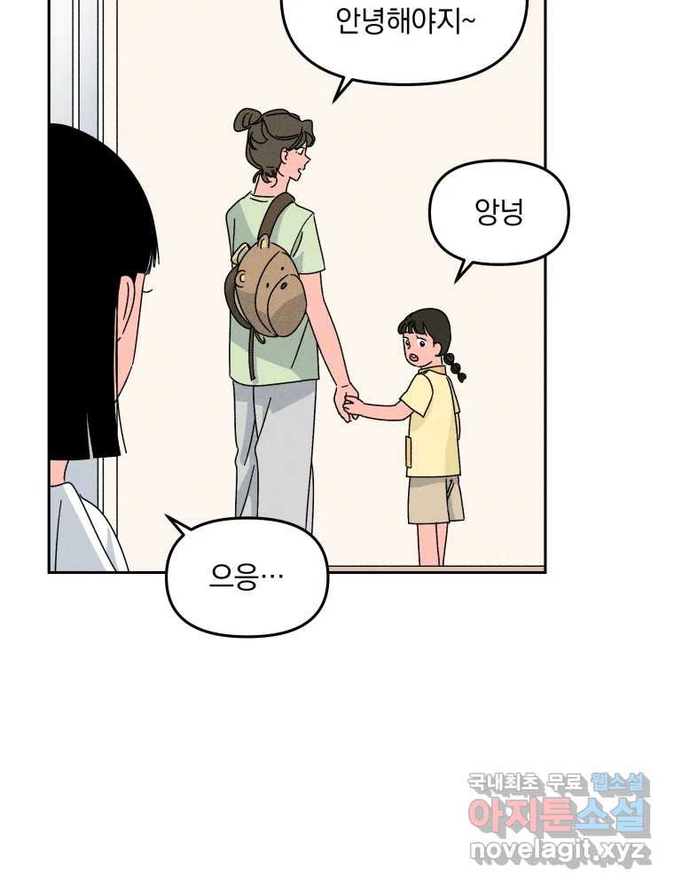 낙원씨네마 35화 - 웹툰 이미지 32